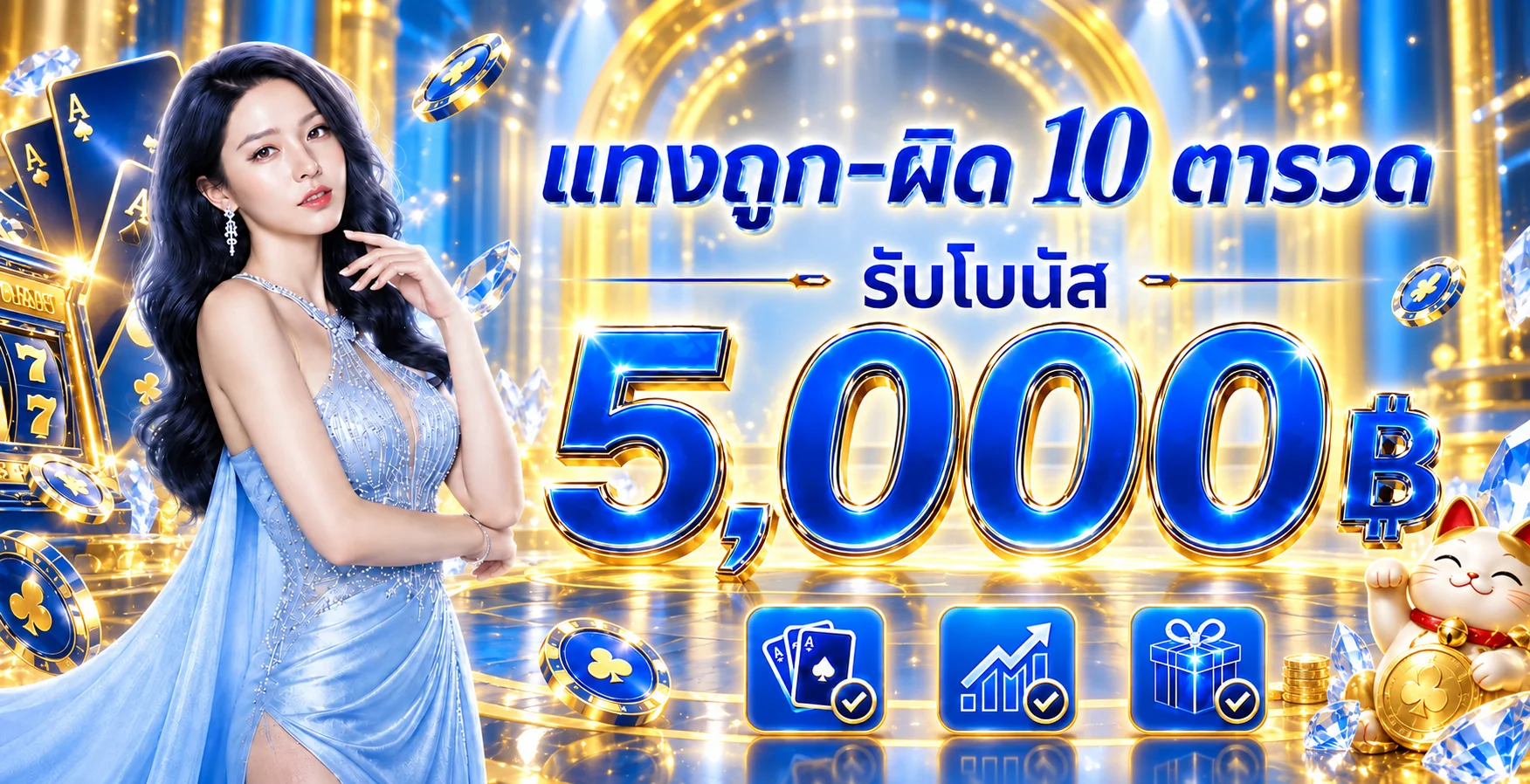 โปรโมชั่น NEWBET789 พร้อมแนวทางอ่านเงื่อนไขก่อนรับสิทธิ