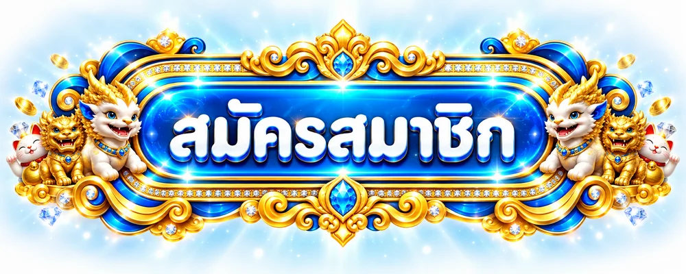 NEWBET789 เข้าสู่ระบบและสมัครสมาชิกผ่านเว็บไซต์หลัก